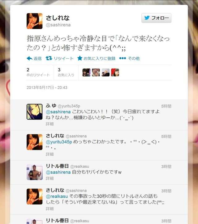 HKT48指原莉乃 握手会レポ「票にならない人はいらない。もう来ないで」 : Gラボ [AKB48]