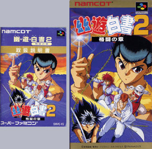 昔スーパーファミコンハマってた人。