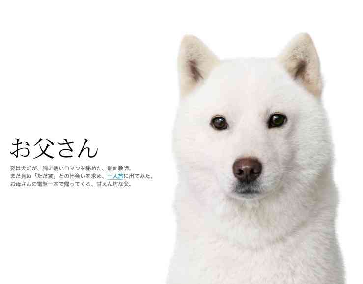 鉄板のCMキャラ
