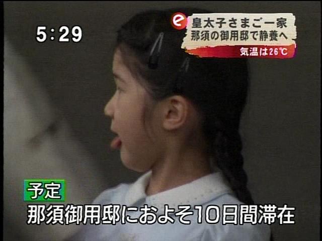 愛子さま　二学期の期末テストの3日間8教科分を欠席された