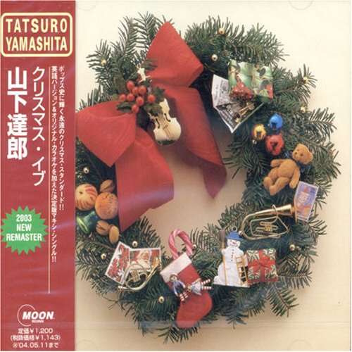 クリスマスは恋人同士で過ごすのがナウいという風潮…定着はいつから?