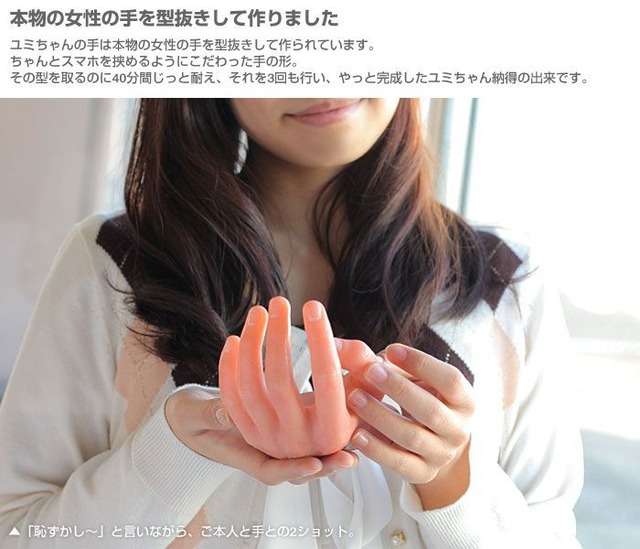 【閲覧注意】超リアルな女性の手首がスマホスタンド登場ｗ