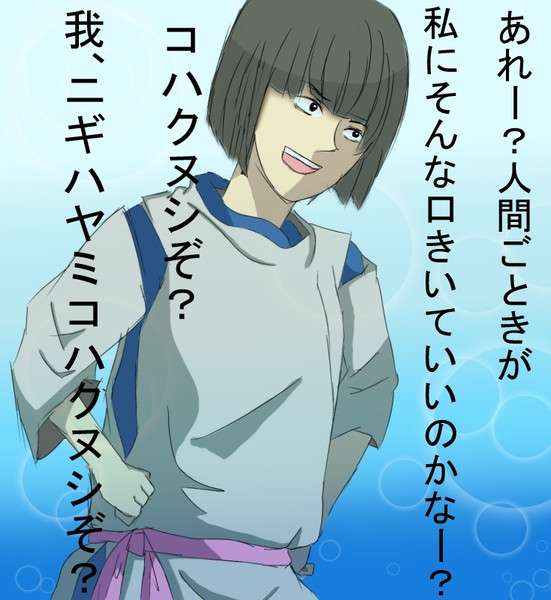 見下す感じの有名人画像トピ