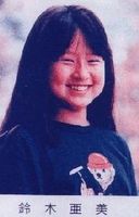 小学校 : 鈴木亜美　整形前？【画像】　すっぴん　卒アル　過去写真 - NAVER まとめ