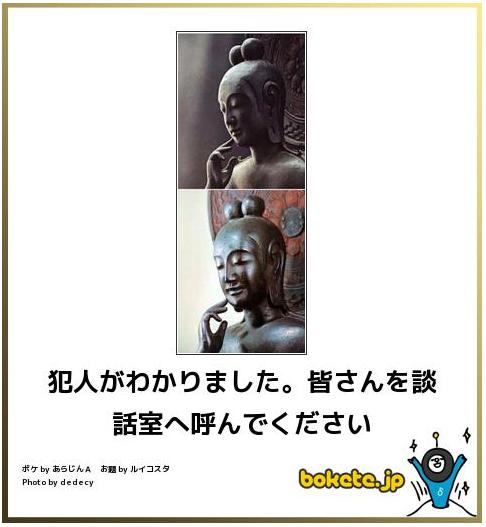 2014年の締めくくりに「ボケて」を貼っていこう