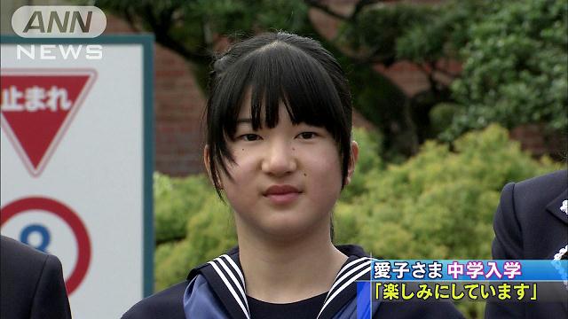 愛子さま 学習院生徒たちから不規則登校に対して不満の声も