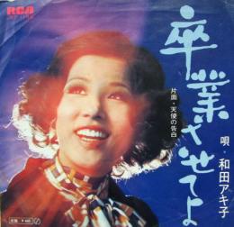【紅白】曲目・曲順“異例”の同時発表！トリは嵐 大トリは松田聖子