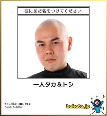 2014年の締めくくりに「ボケて」を貼っていこう