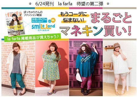 ポッチャリでも魅力を感じる女性の特徴5つ