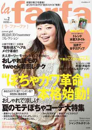 ポッチャリでも魅力を感じる女性の特徴5つ