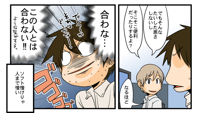 気が合う同性のタイプ
