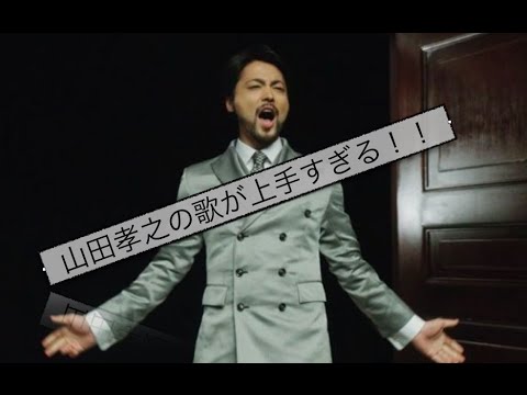 山田孝之　『MARO（マーロ）』CMでの歌が上手すぎる件 - YouTube