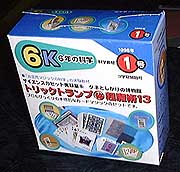 年齢がバレる発言をしてください。