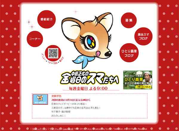 「金スマ」の鉄壁視聴率に異変? 「殉愛」特集の放送直後から低下 - ライブドアニュース