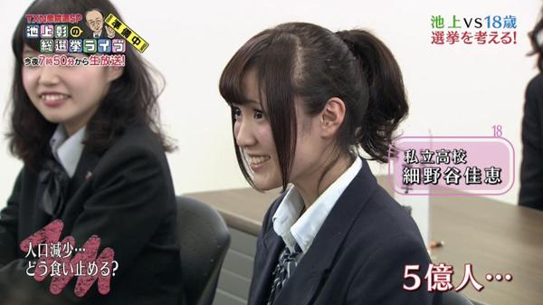 「アイドルとかほんとおかしい」嵐・櫻井翔の選挙特番批判で、元NHK・東海由紀子が大炎上