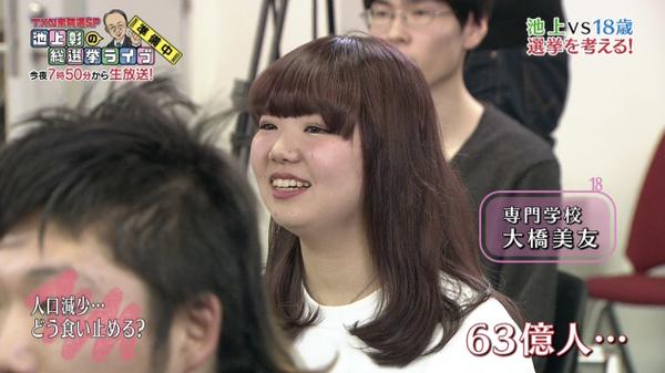 「アイドルとかほんとおかしい」嵐・櫻井翔の選挙特番批判で、元NHK・東海由紀子が大炎上