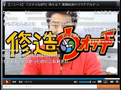 【修造ウォッチ】妖怪ウォッチようかい体操第一替え歌 - YouTube