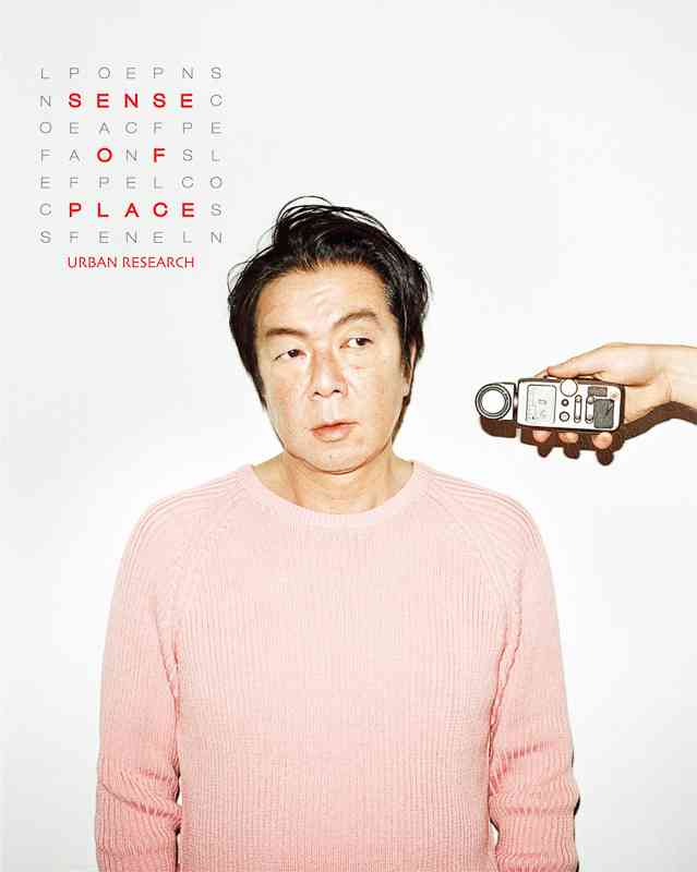 古田新太、