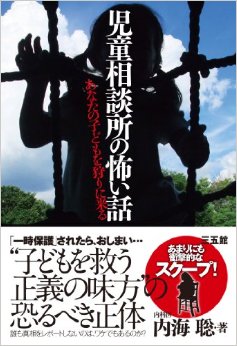 3歳長女死亡 母親ら粘着テープで縛って投げ付ける