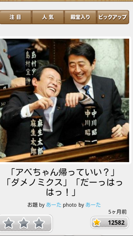 思わず保存した画像