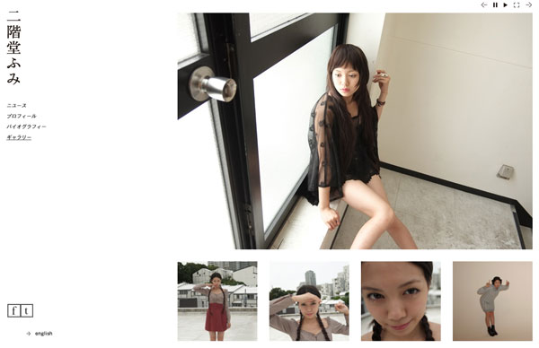 女優・二階堂ふみが“週刊プレイボーイ”グラビアで「透けパン」「お尻丸出し」と露出が話題に