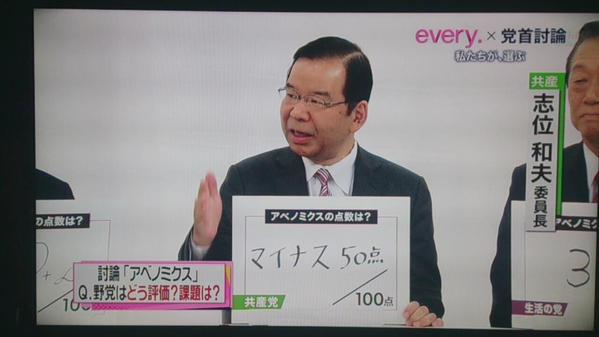 野党党首たちによる「アベノミクスについての評価」が完全に大喜利だと話題にｗ