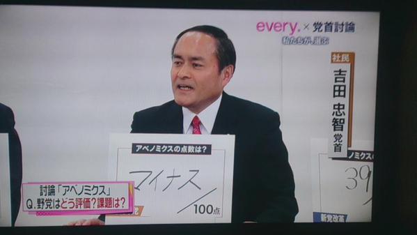 野党党首たちによる「アベノミクスについての評価」が完全に大喜利だと話題にｗ