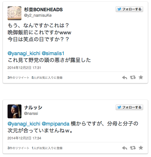 野党党首たちによる「アベノミクスについての評価」が完全に大喜利だと話題にｗ
