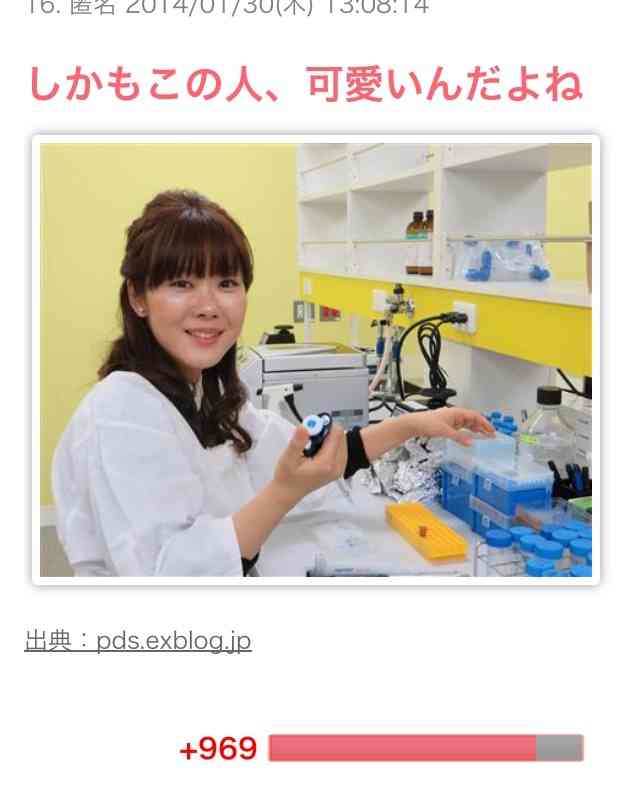 小保方晴子氏、退職する直前に美容室で大胆イメチェン