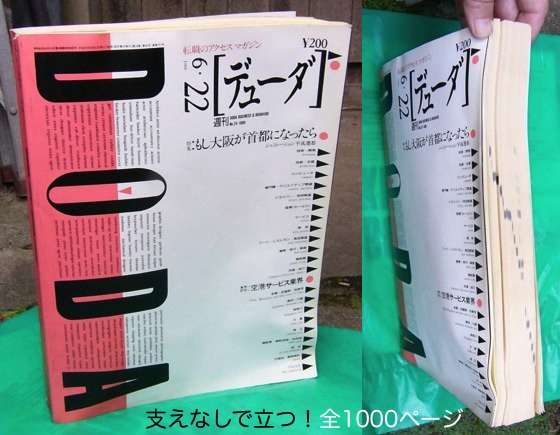知ってるものに＋、知らないものに－するトピ part2
