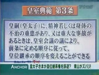 皇太子妃雅子さま病状の東宮職医師団発表がほぼ「コピペ」で波紋