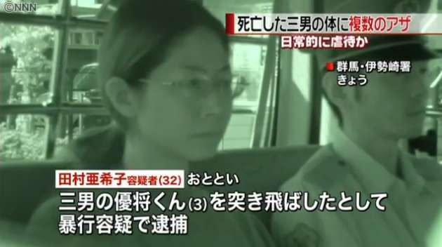 母親が突き飛ばし死亡させた3歳の三男に複数のアザ　日常的に虐待か