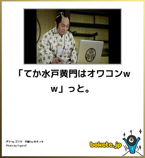 2014年の締めくくりに「ボケて」を貼っていこう