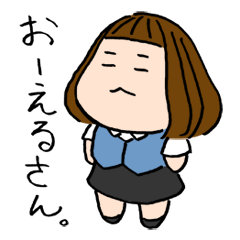 おーえるさん - LINE クリエイターズスタンプ