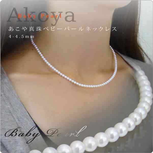 オススメのパールアクセサリー