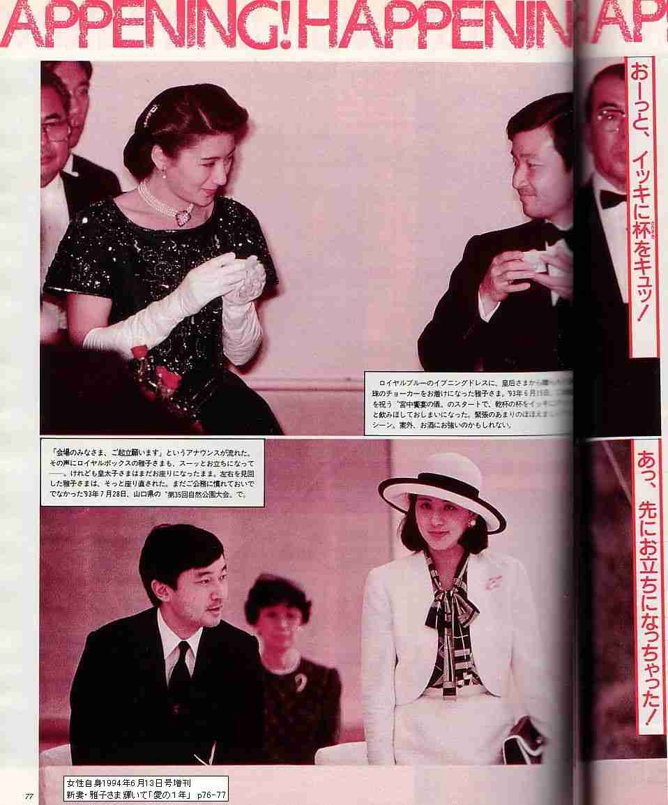 皇室について語ろう