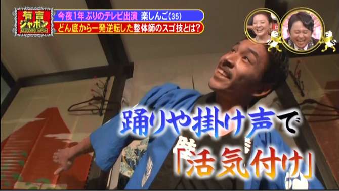 楽しんごの現在…有吉ジャポン「テレビ出演ゼロ＆閉店なのに豪邸生活のウワサ」