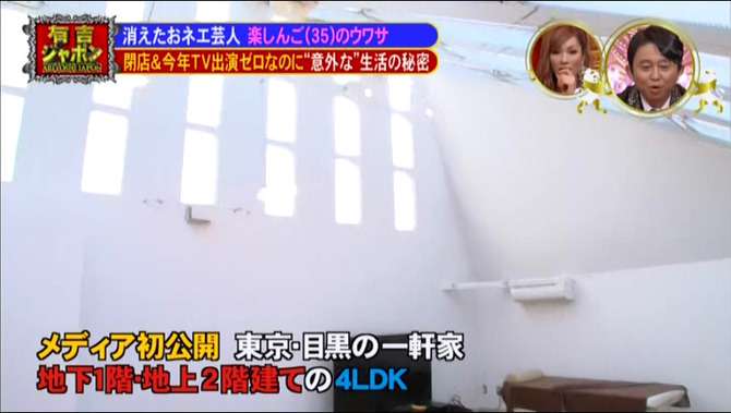 楽しんごの現在…有吉ジャポン「テレビ出演ゼロ＆閉店なのに豪邸生活のウワサ」