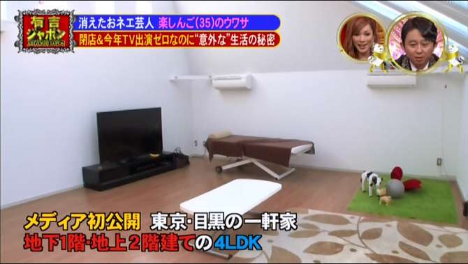 楽しんごの現在…有吉ジャポン「テレビ出演ゼロ＆閉店なのに豪邸生活のウワサ」