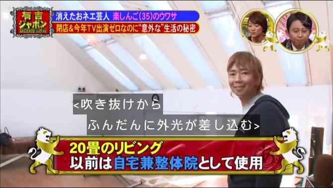 楽しんごの現在…有吉ジャポン「テレビ出演ゼロ＆閉店なのに豪邸生活のウワサ」