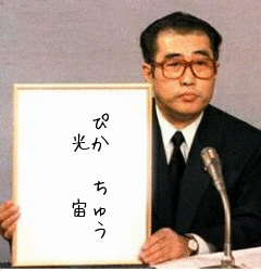 「人に迷惑をかけて生きている」キラキラネーム最大の欠陥は奇抜なことではなく読めないこと