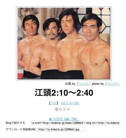 2014年の締めくくりに「ボケて」を貼っていこう