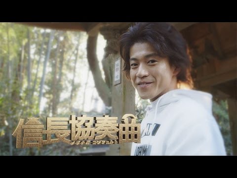 【公式】「信長協奏曲」カウントダウン映像 - YouTube