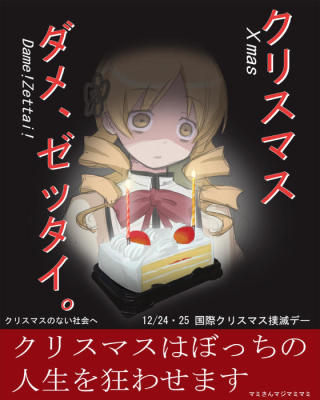 クリスマスがわくわくじゃない人のトピ