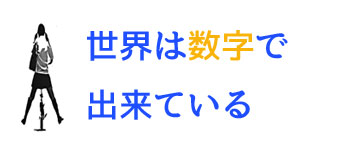 おぎやはぎ・矢作「ピーターと混浴して困惑」 ｜ 世界は数字で出来ている