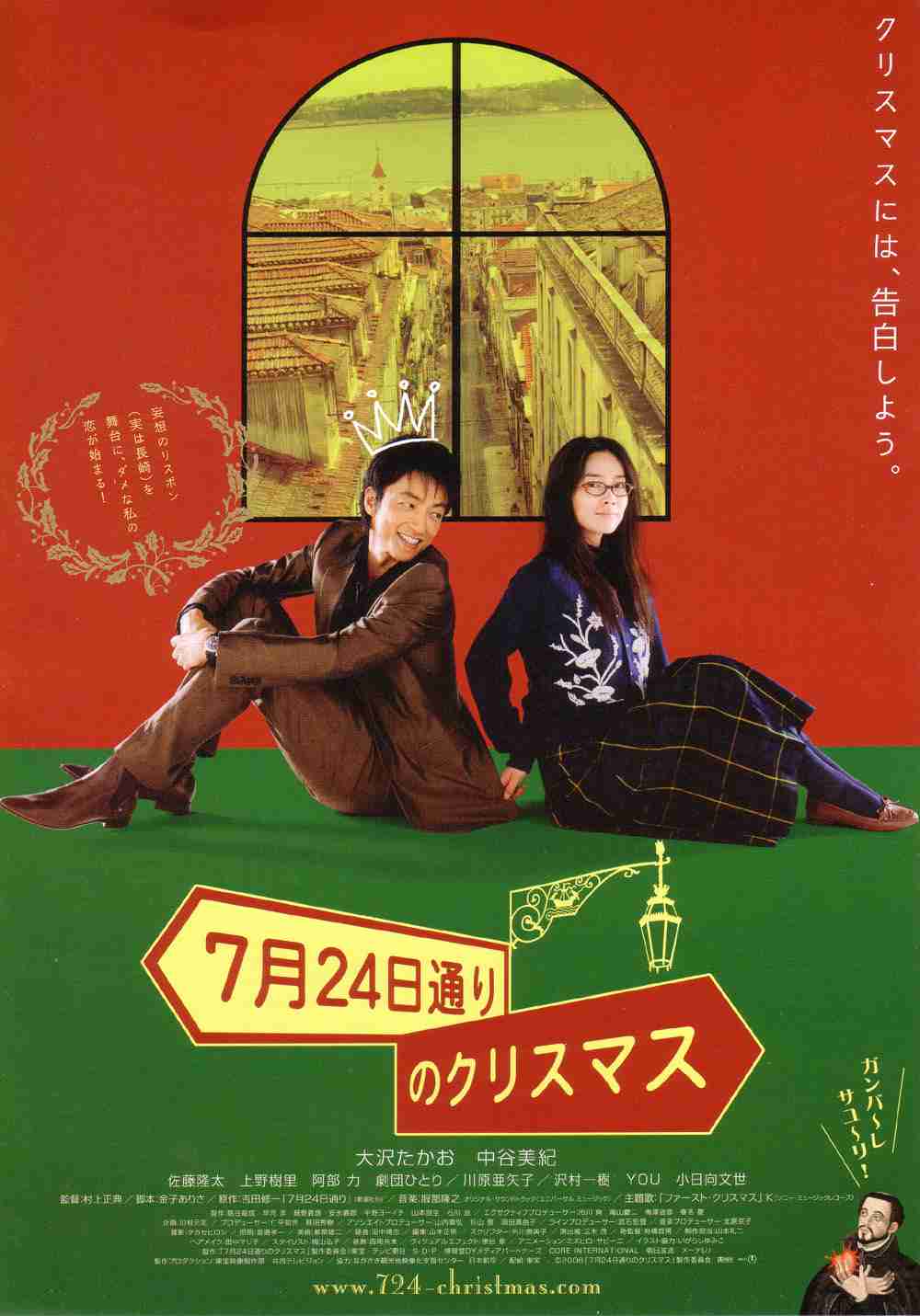 あなたにとっての、「クリスマス映画」といえば?