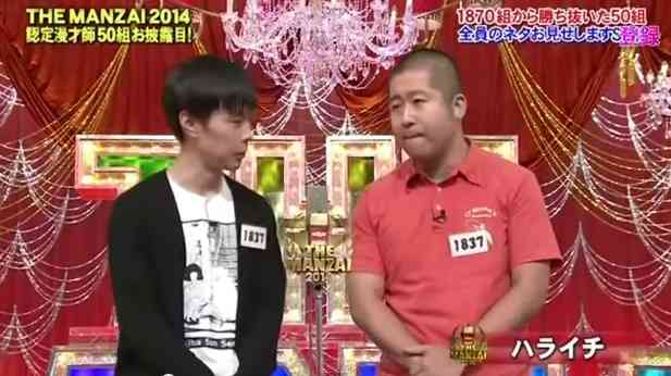 ハライチが「THE MANZAI」落選演出に怒り…「クソシステム!何だこれ!」