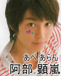 一部のジャニーズJr.の名前が読めない…