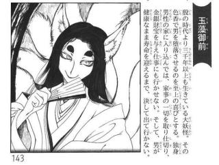 【閲覧注意】妖怪の紹介をしよう