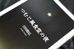 読書好きじゃない人でも読みやすいオススメ本。